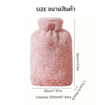 กระเป๋าน้ำร้อน พร้อมปลอกผ้านุ่ม ขนาด 2000 ML ABLOOM สีชมพู_3